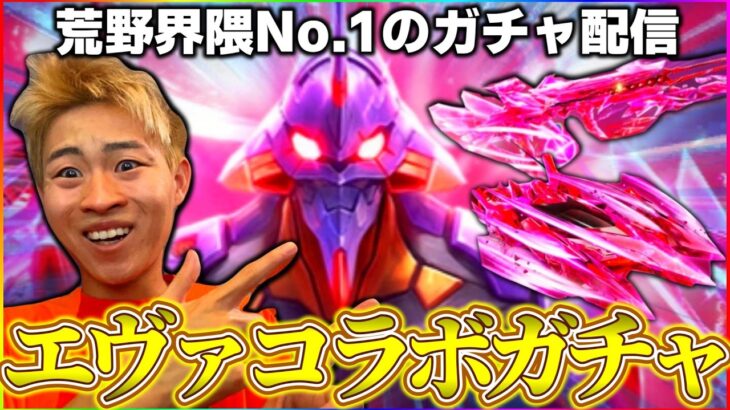 【荒野行動】PEAK戦をもりあげ隊