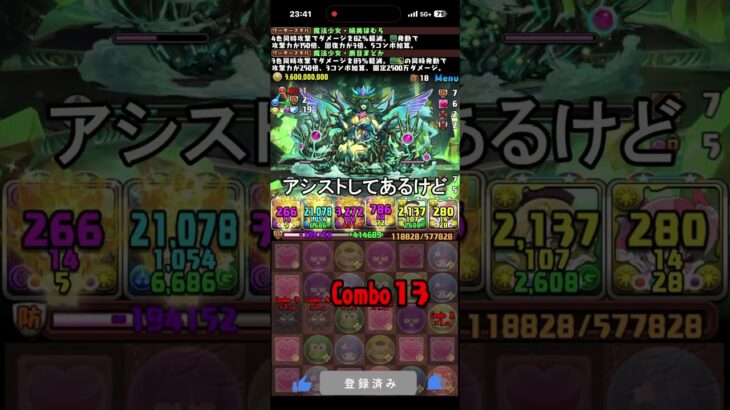 杏子はぶられてしまう #パズドラ