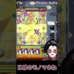 【モンスト】カスみたいな乙骨憂太の声マネ集【呪術廻戦コラボ】#Shorts #モンスト #呪術廻戦