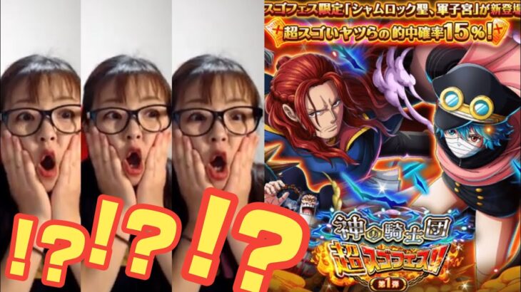 「トレクル」メダルを使って！神の騎士団第１弾！引くぞー！！！！！！！
