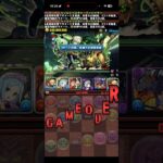 あの環境最強が帰ってきた【パズドラ】