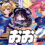 【モンストLIVE🔴】近づいてきてる【モンスターストライク】