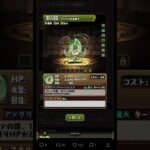 【速報】部位破壊終了ってマジ！？フンババ降臨について解説【パズドラ】