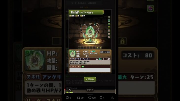 【速報】部位破壊終了ってマジ！？フンババ降臨について解説【パズドラ】