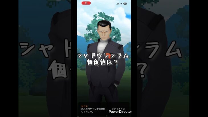 【 ポケモンGO 】シャドウレシラム個体値は？#ポケモンgo #シャドウレシラム