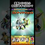 【モンスト】実無しでいけたら流石に下手ではない？　#shorts  #モンスト  #モンスターストライク
