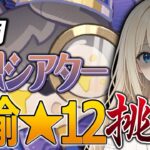【#原神】7月更新！幻想シアターの月諭を星電導実装前ににクリアしたい！【#GenshinImpact】