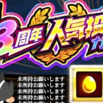 【モンスト】マリエモンの1年間オーブ使用禁止縛り #6【ゆっくり実況】