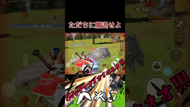 ターゲットぶん子を闇から消せ#荒野行動 #りんぐん作戦本部 #ゲーム #荒野ショート#荒野gogofes