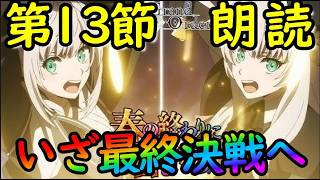 【FGO】（真夜中の最終日）高難易度を絶対クリアする！！『春の終わりに君を待つ』イベント攻略【fate/grand/order】