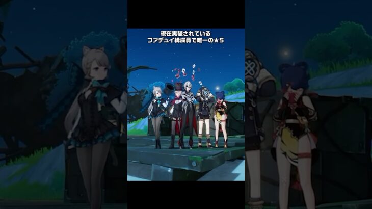 【原神】リネが執行官になれそうな理由