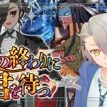 【 #FGO 初見攻略】新イベント開幕！みんなでストーリーを楽しもう！【 #fgo配信 /初見歓迎】