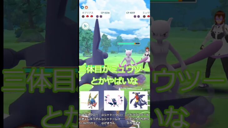 お前ら、ガブ使おうぜ#shorts #ポケモンgo #ポケモンgoバトルリーグ #ポケモンgo好きと繋がりたい #ゆっくり実況 #pokemongo #pokemongopvp