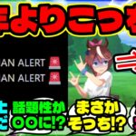 『1.5周年の新ストーリーより突然映ったアストンマーチャンに大騒ぎの海外勢』【海外の反応】
