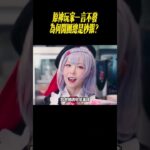 原神玩家一言不發，為何開團總是秒跟？#星穹鐵道#原神