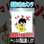【荒野行動】伝説のあのメンツで動画撮って!!! #まろ　#荒野行動　#shorts
