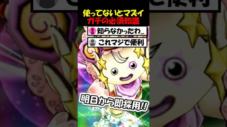 【ドラクエウォーク】即戦力で強くなれる、必須技！これ知らないと最強武器が平凡武器になります・・・