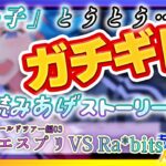 【#あんスタ】アテレコストーリー読み🔰最新ストーリー後編2！かわいい対決の勝者はどっちだ！？🌟【暘晴あゆむ / #新人Vtuber 】#あんさんぶるスターズMusic