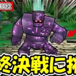 【ドラクエウォーク】最終決戦の始まり！！！同率81スタートからの1位を目指す！！！まずは鬼門突破や！！