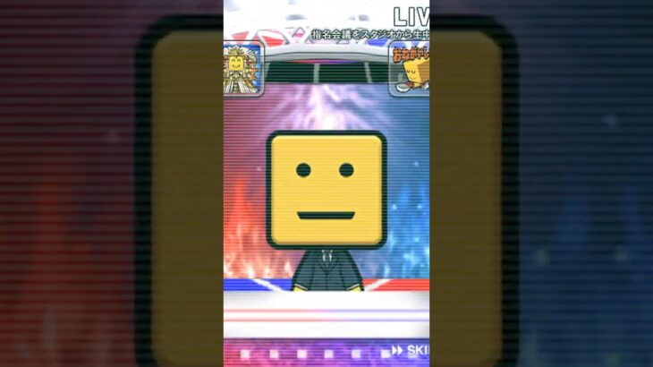 【プロスピA】これが自チーム確定演出か?! #プロスピ #プロスピA #コナミ #KONAMI #Aランク #自チームAランク #Sランク確率30％ #契約書 #中日ドラゴンズ #山本泰寛