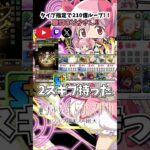 【＃パズドラ】まどマギコラボその3！！鹿目まどかさんはまどマギでそろえなくても７ターン1ヘイストパ組めちゃいます！