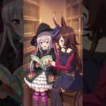 【grok】絵本がつなぐ絆# #grok #ウマ娘プリティーダービー #ライスシャワー #fgo #ナーサリーライム