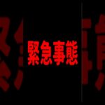 緊急！トレマスゴフェス引いたらまさかの事態【トレクル】#ワンピース #トレクル  #ゲーム実況 #shorts #short #ガチャ