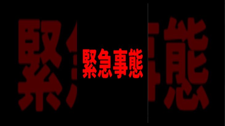 緊急！トレマスゴフェス引いたらまさかの事態【トレクル】#ワンピース #トレクル  #ゲーム実況 #shorts #short #ガチャ
