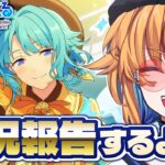 【 #あんスタ 】今年も熱いあんスタの夏がやってくる!! みんなと夏の展望を語り合おう！【 朝凪かなた / 新人vtuber / あんさんぶるスターズ 】