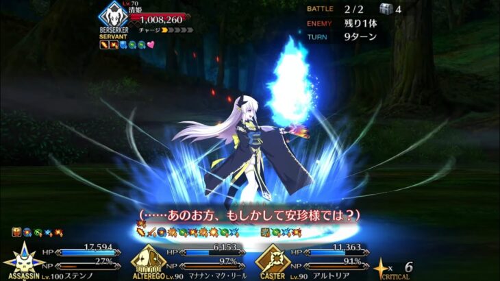 【FGO】ステンノ様と行く清姫戦【トラオム】