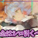 【メメントモリ】無課金前提でシロは引くべき？性能評価解説【メメモリ】