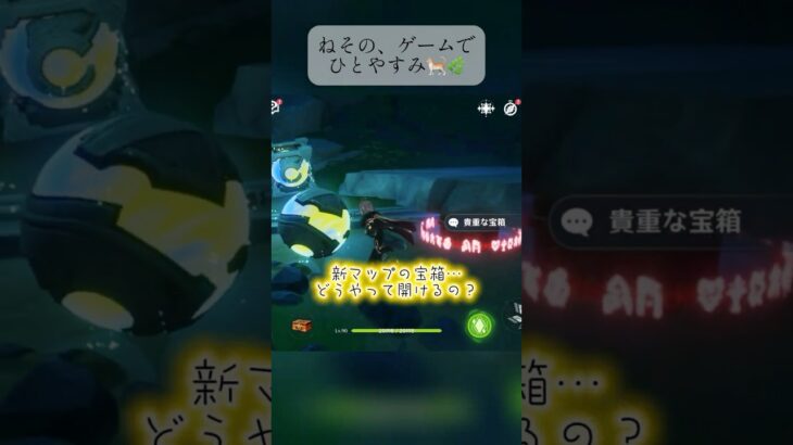 【原神】こんな旅人ですが、一緒に旅をしませんか？🐈🌿 #原神 #genshinimpact #ねそ #ゲーム実況 #ねそのゲームでひとやすみ #genshin #のんびりゲーム