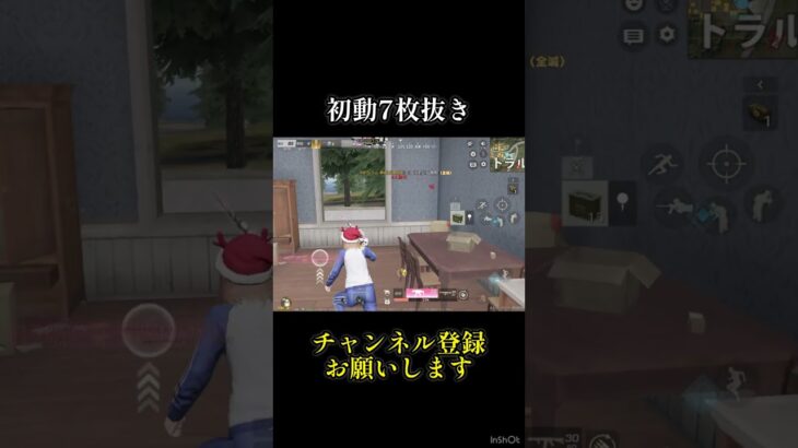 誰でもできちゃう7枚抜き！ #shorts #荒野行動