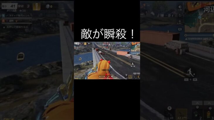 【荒野行動】 敵が溶ける早すぎる件！ #荒野行動 #shorts