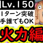 [トレクル]共闘冒険＆デュエルVSコロンLv.150! 道中スキル飛ばし可! 耐える必要なし! 全1ターン突破! 共闘船長何でもOK! お相手誰でもOK! [海賊王への軌跡][OPTC][CO-OP]