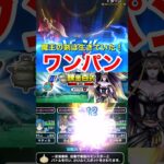 【ドラクエウォーク】魔王の剣は生きていた！ワンパンできます！錬金百式怪人編！