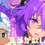 【あんスタ】夜遅いけどイベランするぞ！今日で完凸させます！！