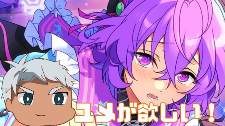 【あんスタ】夜遅いけどイベランするぞ！今日で完凸させます！！