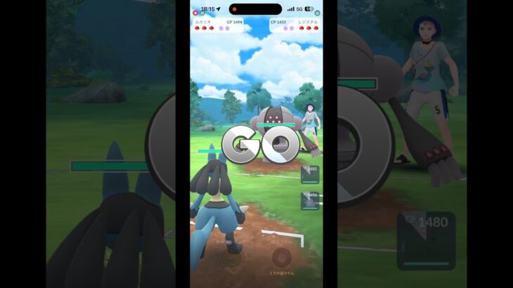 #ポケモンGO#PokemonGO#GOバトルリーグ#GBL#ポケモンGO対戦#shorts