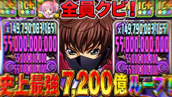【常識崩壊】道中ワンパン！ボスツーパン！世界初7,200億ループが最強すぎた大樹チャレンジ【パズドラ】