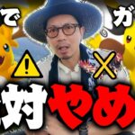 【ポケモンGO】メガライチュウX・Yのスーパーメガレイドに参加される全てのトレーナーの皆様へ。ドクターから一生のお願いがあります。【前日確認】