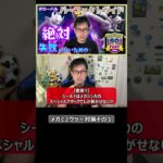 【ポケモンGO】メガミュウツー対策その１ #shorts #ポケモンgo #ポケモン