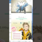 個体値は絶対に見よう #ポケモン #ポケモンgo #レイド