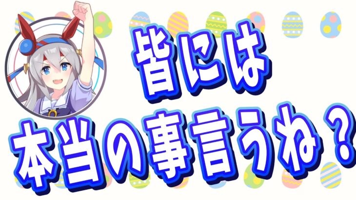 『皆に言いたいホントの事？』滅茶苦茶ストイックだと思えてしまう大空直美さんの ウラ話【ウマ娘声優トーク】【ウマ娘7th】
