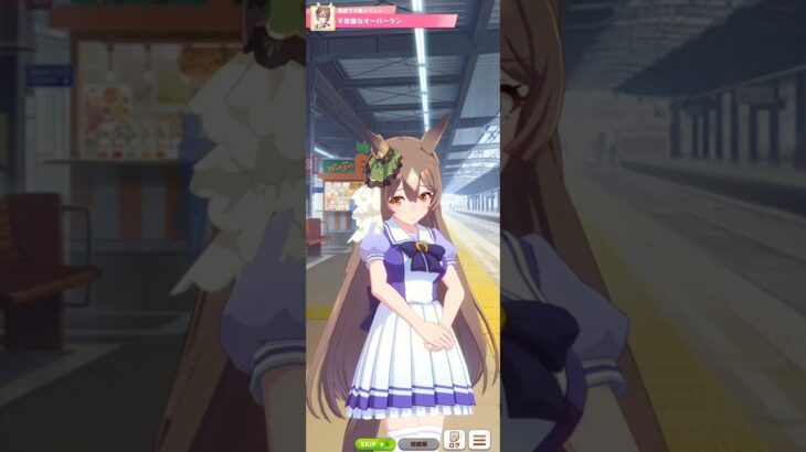 【ウマ娘】育成イベント(サトノダイヤモンド) #ウマ娘 #umamusume #ウマ娘プリティーダービー