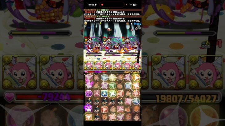 ビットボム改【パズドラ】