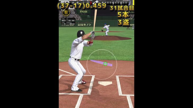 プロ野球スピリッツA 山田哲人143試合でトリプルスリー達成できるのか？ #プロスピa #プロスピ切り抜き #プロスピ