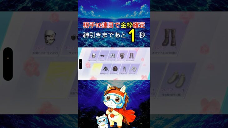 【伝説引き】月光のせせらぎガチャ、バグレベルの引き#荒野行動 #りんぐん作戦本部 #ゲーム #荒野ショート#荒野gogofes #ガチャ