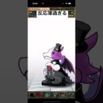 ガンホーコラボガチャ無料4回分引いた人間の反応【パズドラ】【ガンコラ】 #パズドラ #ゲーム実況