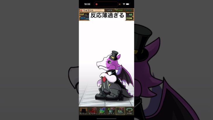 ガンホーコラボガチャ無料4回分引いた人間の反応【パズドラ】【ガンコラ】 #パズドラ #ゲーム実況